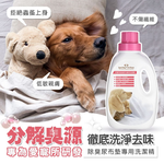 [GBPH好寶貝] 寵物除臭尿布墊專用洗潔精 1200ml, , large
