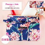 日本製 【Passage Bois】小蒼蘭 雙層拉鍊化妝包, , large