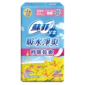 Sofy aile nap 50cc 18pc