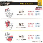 冰絲透氣 尊爵椅套(後座九件組)親膚透氣 防水防污防黴, , large