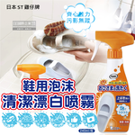 ST Ohisama Washing Liquid Detergent 240ml, , large