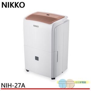 NIKKO 27L 1st-Class Energy-Saving Dehumidifier NIH-27A