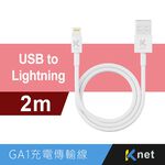 Ktnet GA1-AL2M USB to Lightning Charging Cable Safety Chip Stable Transmission TPE Cable (2M), , large