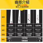 225mm fine-tooth metal saber saw blade S1122 (bimetal), , large
