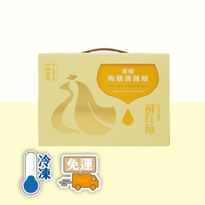 Organic Chicken Essence (6-pack)(Frozen)