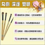 【Galatea葛拉蒂】彩顏系列-馬毛閃亮眼影刷4支組, , large