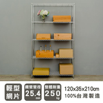 【Y HOUSE】120x35x210cm Lightweight Five-layer Iron Rack Iron Rack Shelf-Electroplating, , large