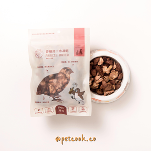 [派庫廚房Petcook] 香檳鳥下水凍乾