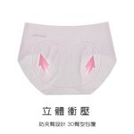 (多款)美麗佳人無痕冰肌內褲【旺達棉品】【MC-CA202】, , large
