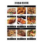 JINKON 晶工牌 38L雙溫控旋風電烤箱 JK-8380, , large