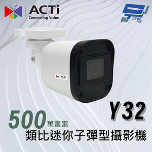 昌運監視器 ACTi Y32類比迷你子彈型攝影機(500萬畫素) f2.8毫米 紅外線 30公尺 130 dB 防水