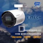昌運監視器 AVTECH 陞泰 DGM2103568-U1 200萬 H.265 星光紅外線槍型網路攝影機 支援POE, , large