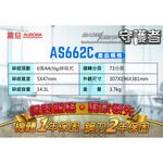 震旦 AURORA 6張碎段式碎紙機 AS662C, , large