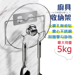 【G+居家】2組不鏽鋼無痕貼鍋蓋掛勾架-附掛勾(鍋勺鍋鏟架/鍋蓋架/廚房收納架/抹布架), , large
