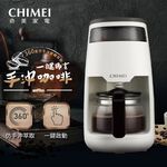 CHIMEI 360° Imitation Hand Drip Coffee Maker CG-065A10, , large