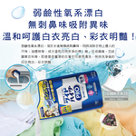 [日日好物]日本KAO花王-PRO氧系酵素溫和去漬消臭護色漂白粉補充包450g/藍袋(過碳酸鈉漂白劑,亮白潔艷衣物洗劑,去汗漬醬漬血漬,白色彩色衣料皆適用), , large