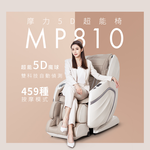 【berest】摩力5D超能椅 MP810, , large