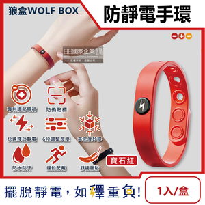 Wolfbox Static Reducing Wristband Red