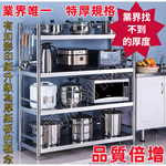 【誠宜居家】90x45x130公分【 特厚款鋼板加粗加厚80%】(三面圍欄-四層不鏽鋼置物架)-加強底部橫梁 收納架 不鏽鋼置物架 不銹鋼置物架 廚房不銹鋼置物架 置物架 家電架 廚房架 架子, , large
