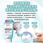 Lion NONIO Tongue Cleaning 45g, , large