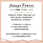 【M&M 日本製】ST01 不對稱故事襪 【伊索寓言】龜兔賽跑-1雙/組, , large