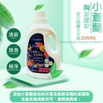 金德恩 GS MALL 台灣製造 清新花香洗衣精 2000ml 洗衣精 花香洗衣精 衣物清潔劑 洗衣清潔, , large