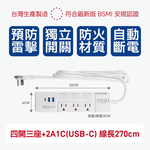 4開3座+2A1C(USB-C) 新極簡白 minimalist 氮化鎵延長線(線長270cm), , large