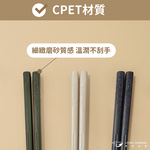 【哩皿食器】台灣製 CPET 潔晶筷25CM 六雙入組, , large