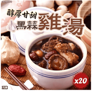 「生活就是」黑蒜雞湯