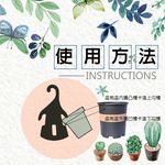 GS MALL 台灣製造 一組4入 園藝盆栽掛勾 花盆勾 盆栽掛勾 盆栽勾 掛勾 園藝掛勾 園藝勾 花盆架, , large