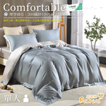 【Betrise】 Sea Blue/Gray | Modern Contrast 300 Thread 100% Pure Tencel Thin Quilt Cover Set - Single, , large