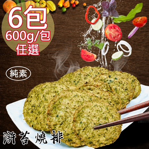 Vegan Enteromorpha Crispy Pork Ribs