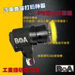 【BOA】2吋 迷你 偏心版 工業級打磨機 修除毛邊  氣動工具 汽車美容 板金處理 修整 木工 家具 氣動拋光, , large