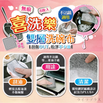 喜洗樂雙層無痕洗碗布-8枚入X6組, , large