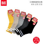 【BVD】3/4雙條直角女襪<薑黃>B562 短襪 長襪 休閒穿搭襪, , large