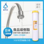 【麗水生活】20英吋大胖軟水樹脂濾芯 日本進口三菱內料 20"濾心 全戶過濾 水塔過濾 商用 餐飲 淨水器 濾水器, , large