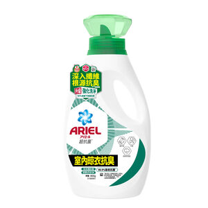 ARIEL超濃縮抗菌洗衣精800G瓶裝室內晾衣型