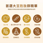 <維他顧>Vitacodes大豆胜肽群精華 頂級蛋白胜肽 (450g*4罐+元氣搖搖杯650ML*1) 免運優惠組, , large