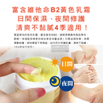 [日日好物]日本近江兄弟OMI-維他命高保濕滋潤修護乳霜145g/黃橘盒(全身保養護手護足霜,護膚膏,調理按摩霜,乾紋粗糙面霜), , large