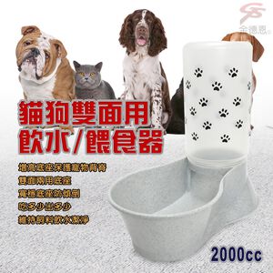 金德恩 GS MALL 美國製造 貓狗雙面可用飲水器 LIXIT 飲水器 餵食器 寵物飲水器 餵食/碗 2000cc 中大型
