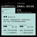[Fore Wind]Meow-Servant PURRSUIT！Freeze dried coated cat food Fresh chicken｜Digestion care, , large