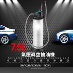 GS MALL 台灣製造 手動式氣壓真空抽油機 7.5L 抽機油 抽汽油 手動式抽油  氣壓抽油機 真空抽油機 抽油機, , large