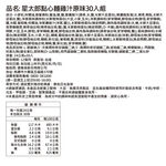 Oyatsu Ramen Chicken (24G*30), , large