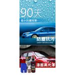 【超值組合】Willson洗車鍍膜復活組, , large