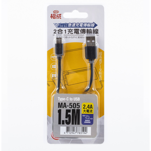 [寶旺旺]格成 急速2.4A二合一Type-C充電 傳輸線1M MA-504