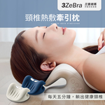 【3ZeBra三隻斑馬】頸椎熱敷牽引枕 多色可選, , large