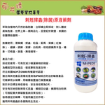 Cike Pest & Bacteria Control Solution-Concentrate 1L , , large