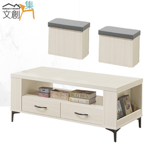 【文創集】瑞秋4尺二抽大茶几(附收納椅凳二張)(客約商品)