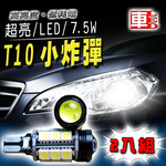 T10~T15 5050 Projector 15SMD White Light 7.5W - 2 Pack - White Light, , large