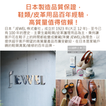 [日日好物]日本JEWEL-SUEDE NUBUCK CLEANER免洗劑麂皮鞋專用清潔橡皮擦-粉色1入(絨面革翻毛皮清潔擦,鞋邊橡膠擦拭布,免水洗鞋靴保養鞋材用品), , large